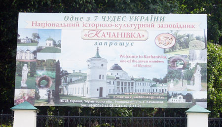 Фото 1. Качановка width=